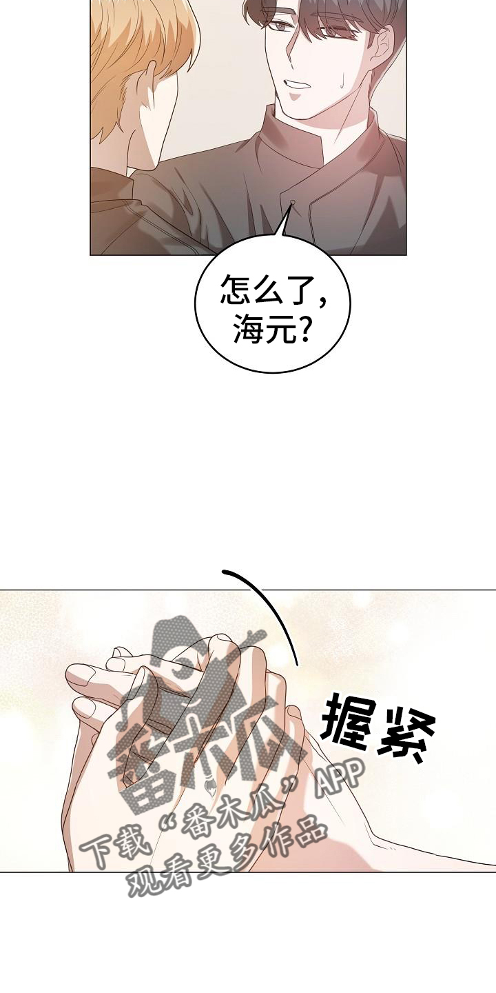 厨房置物架漫画,第57话2图