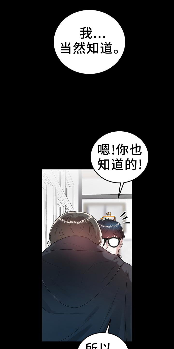 厨厨动人漫画全集免费阅读漫画,第91话1图