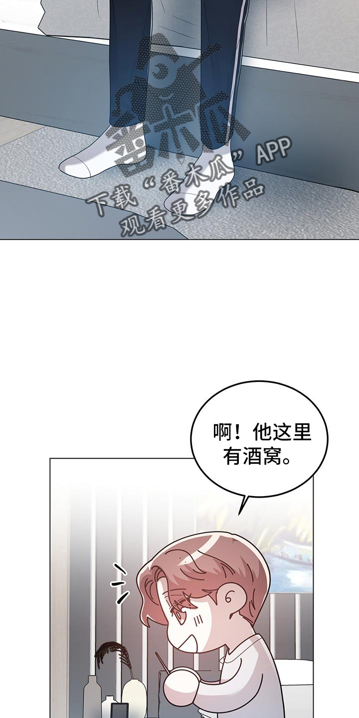 厨厨动人壁纸漫画,第94话2图