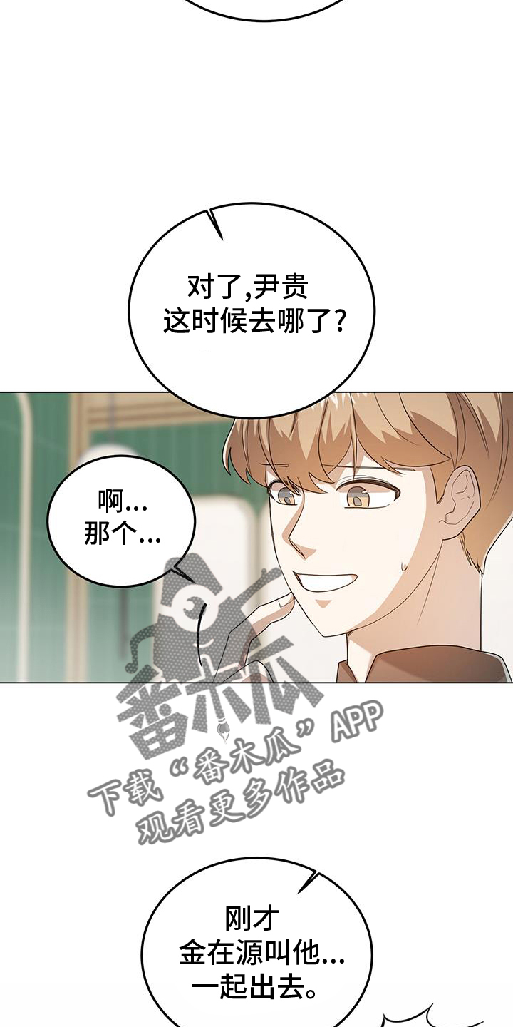 厨房置物架选购技巧漫画,第69章：因为有你2图