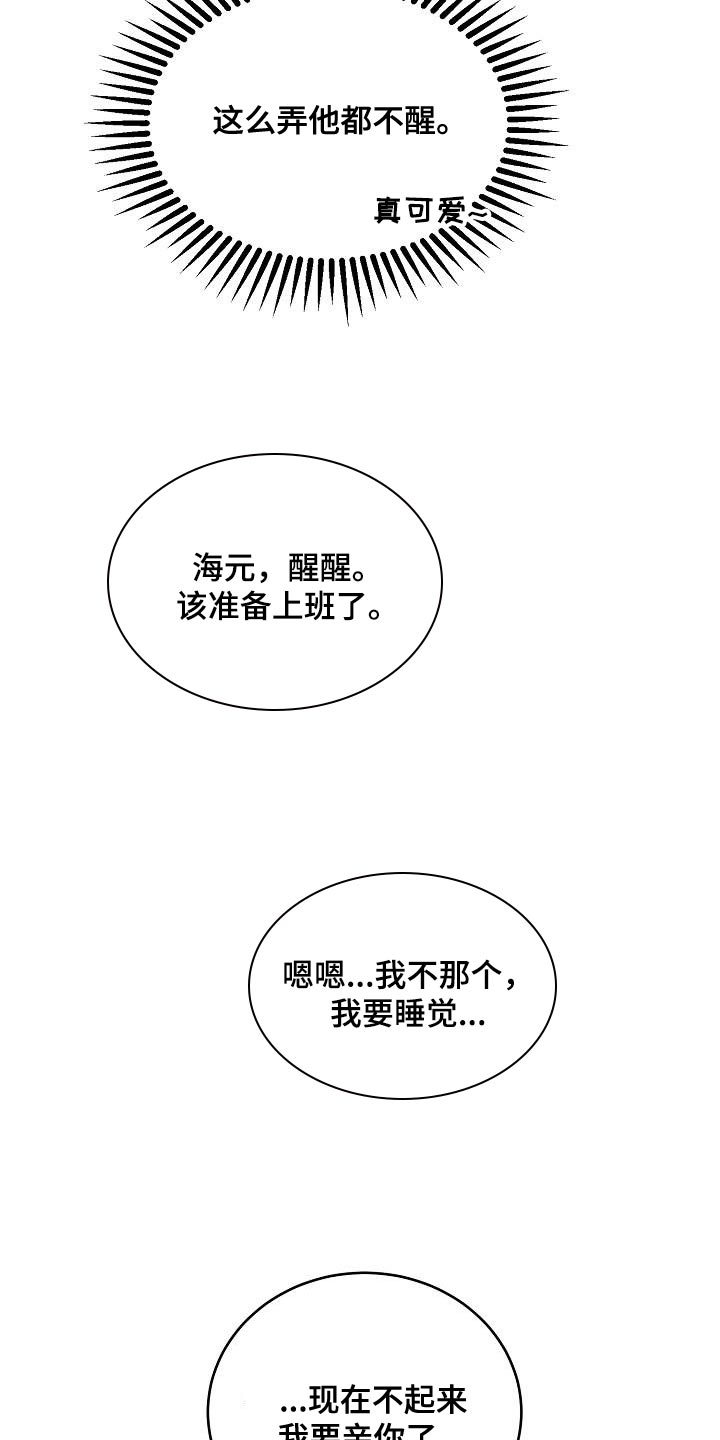 厨厨邦酱油漫画,第51话1图