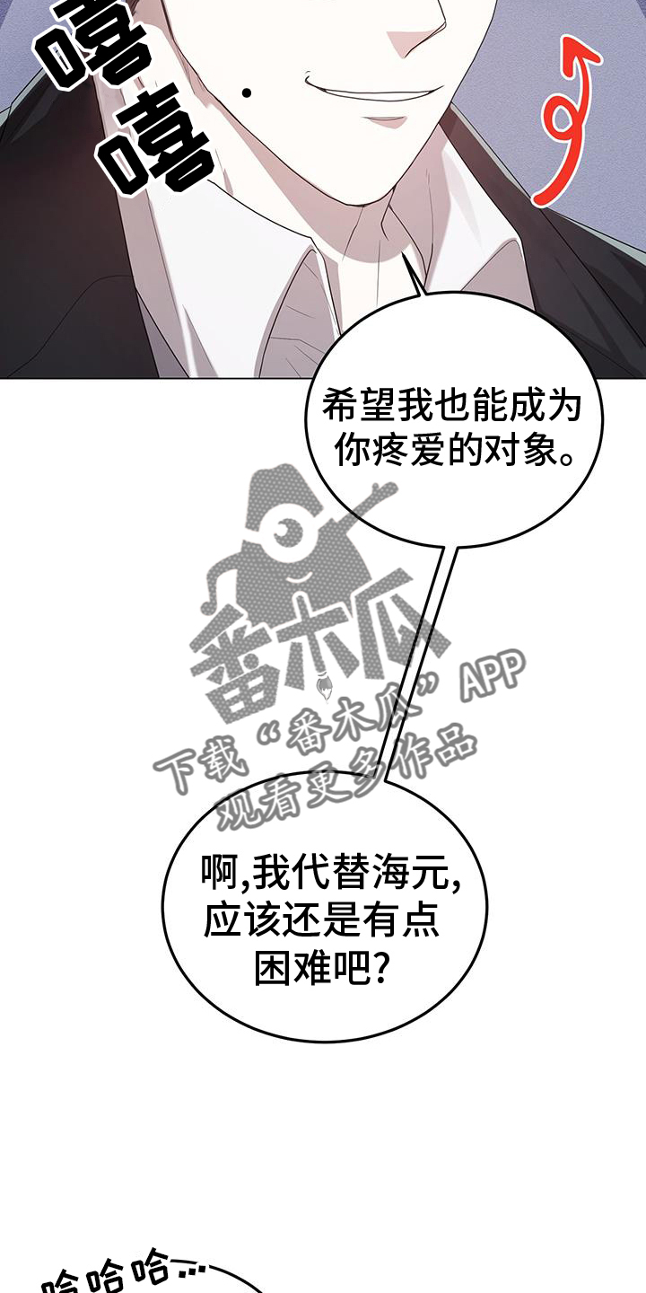 楚楚动人的楚楚的意思漫画,第77话2图