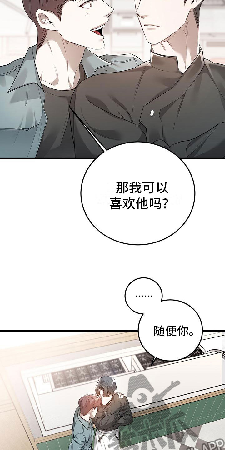 厨厨动人免费阅读漫画漫画,第8话1图