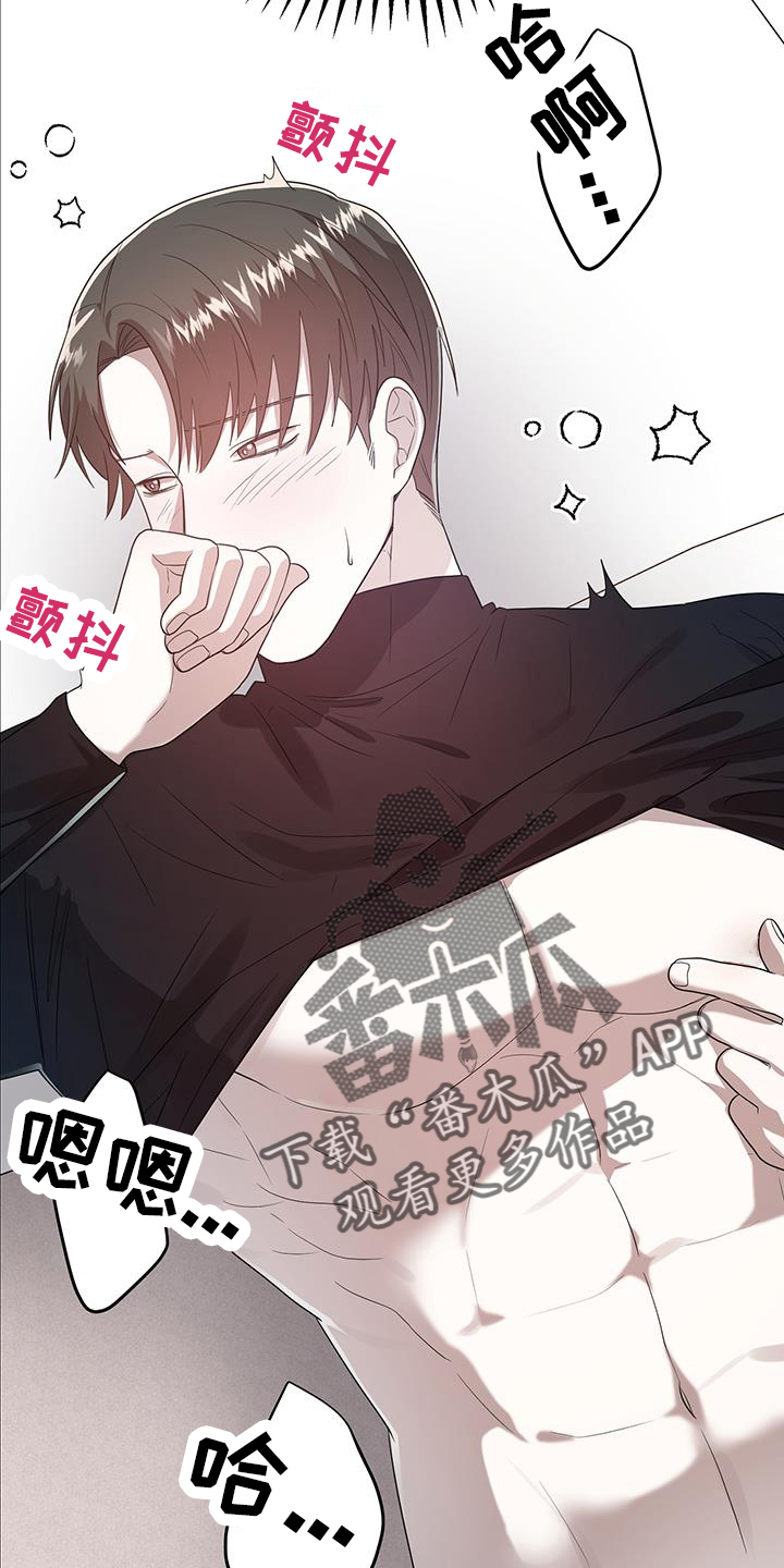 厨房一物治白发漫画,第97话2图