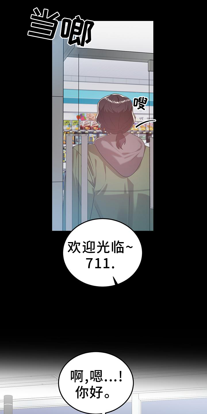 厨厨动人小说免费阅读漫画,第87话1图