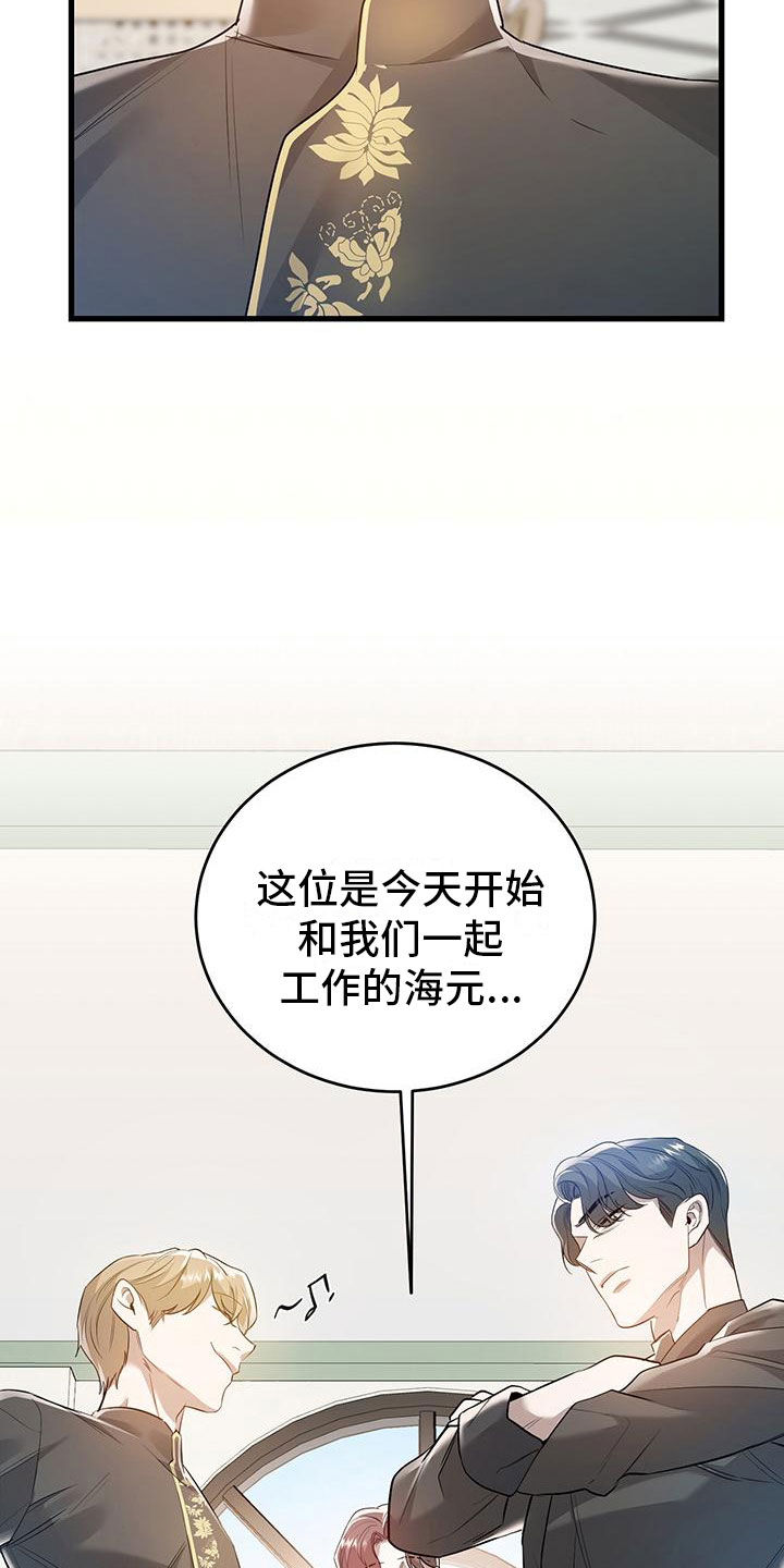 厨厨动人免费漫画,第6话2图