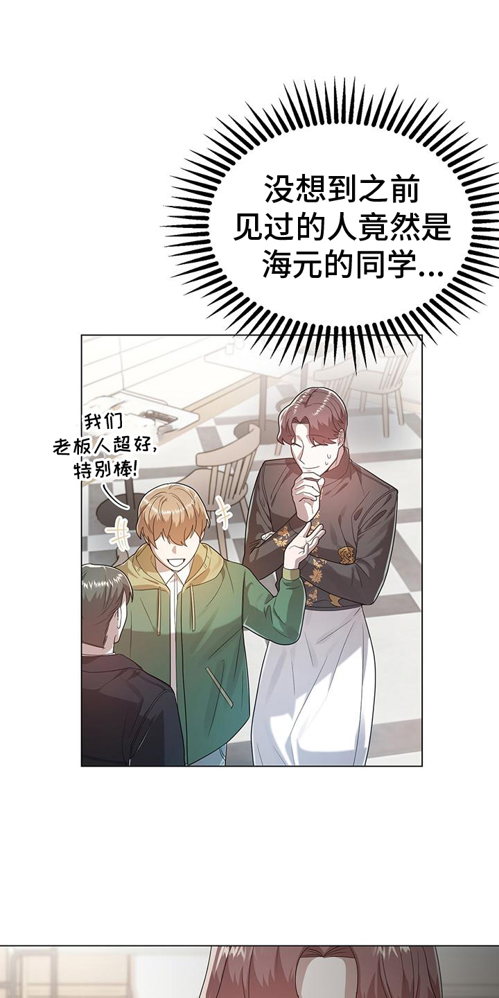 厨房最旺三种颜色漫画,第77章：无话可说1图