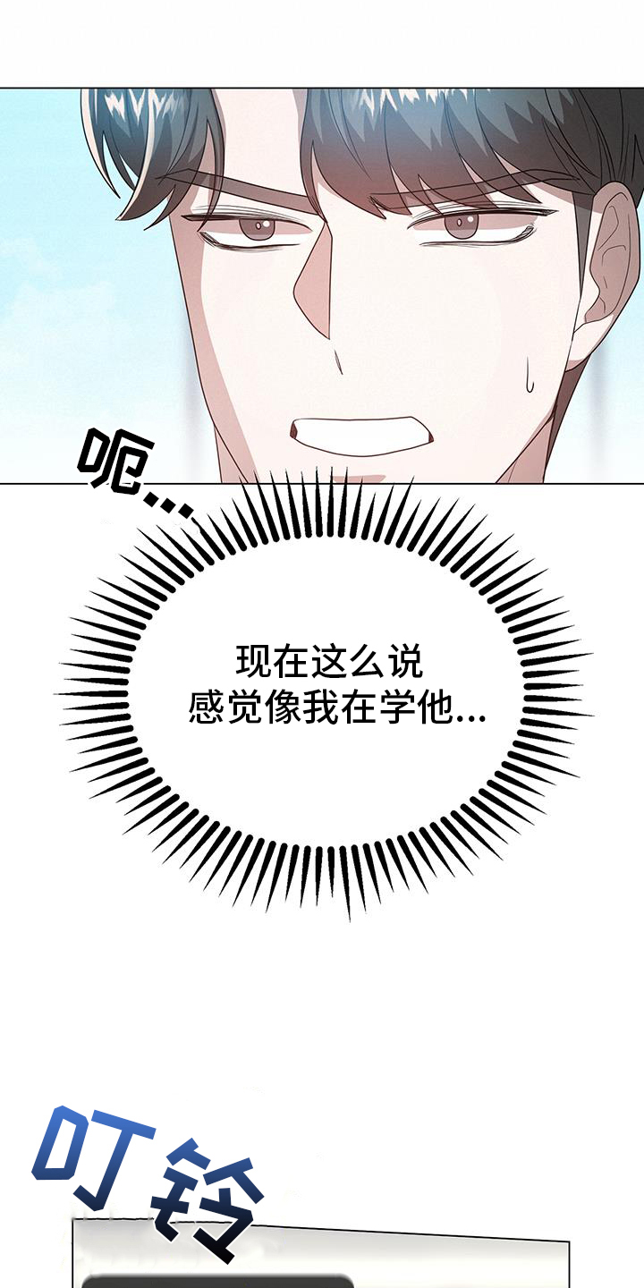 厨厨动人第37话漫画,第66章：阐述2图