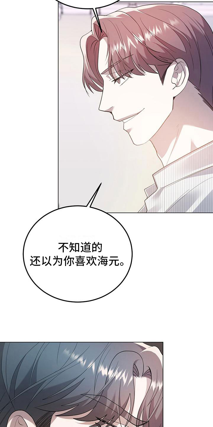 厨厨小说免费漫画,第18话1图