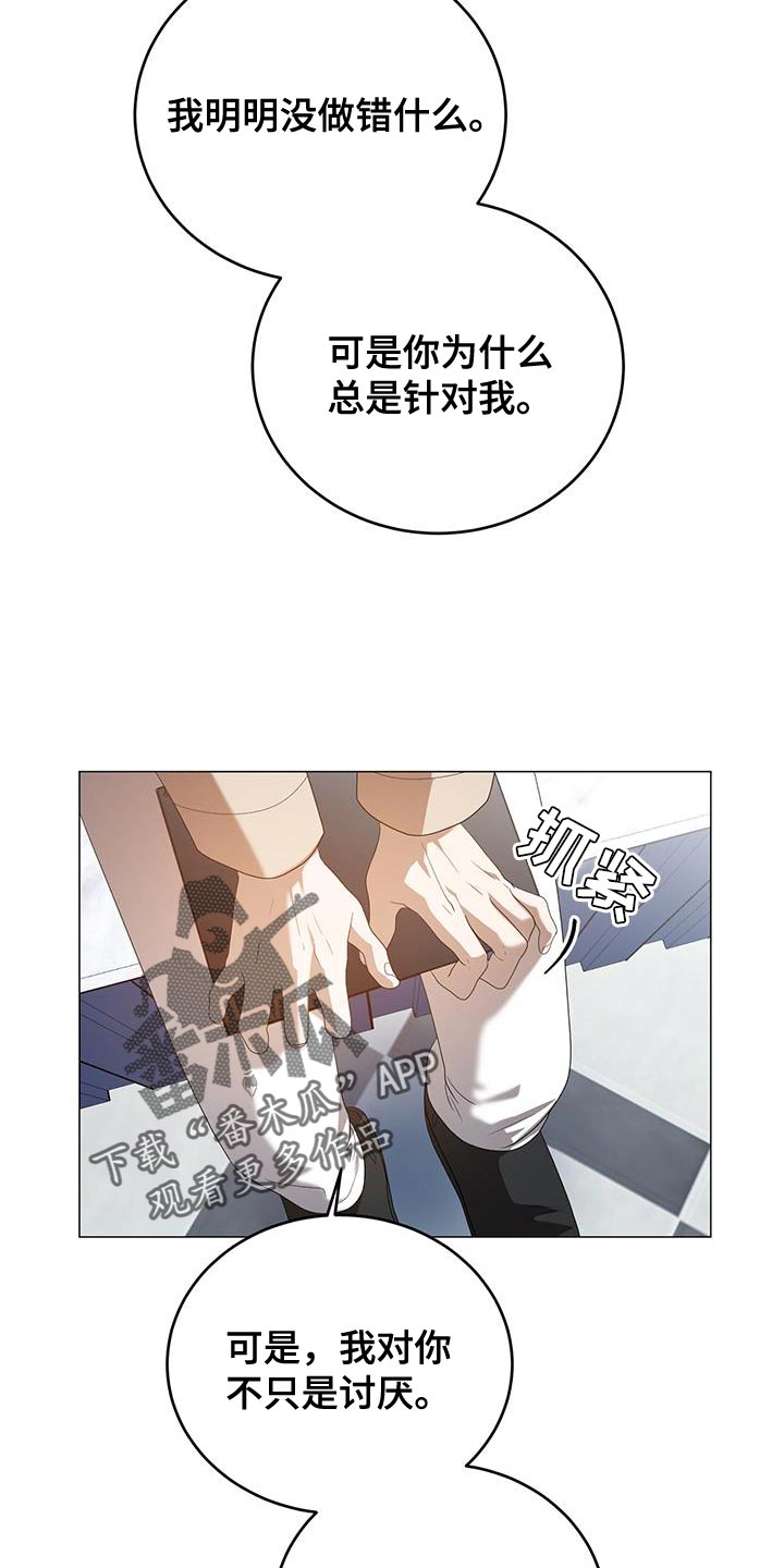 楚楚动人的楚楚的意思漫画,第41话2图