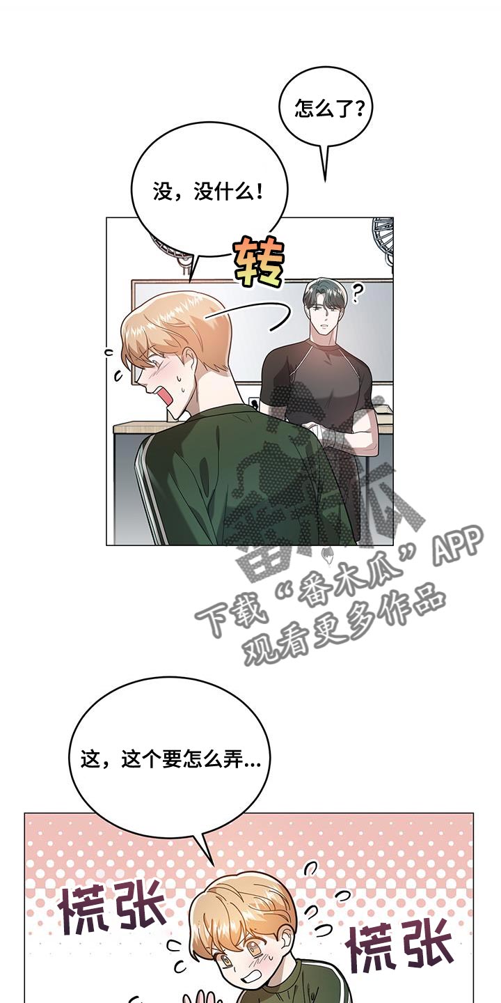 厨厨小说免费漫画,第35话1图