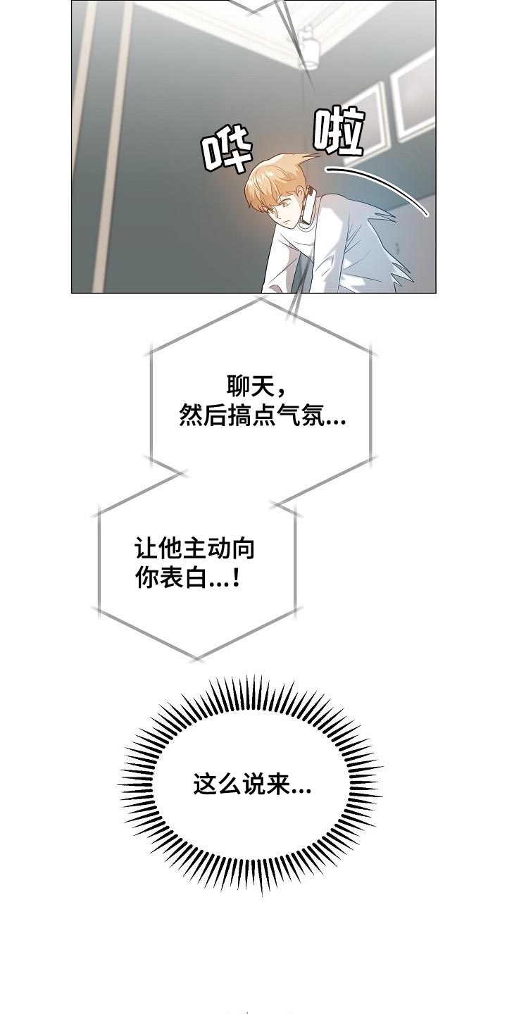 厨厨动人免费阅读漫画下拉式漫画,第48话2图