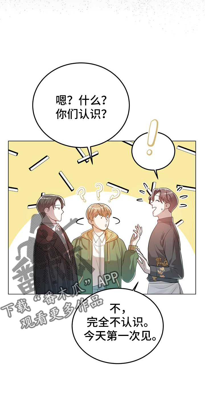 楚楚动仁漫画,第71话2图