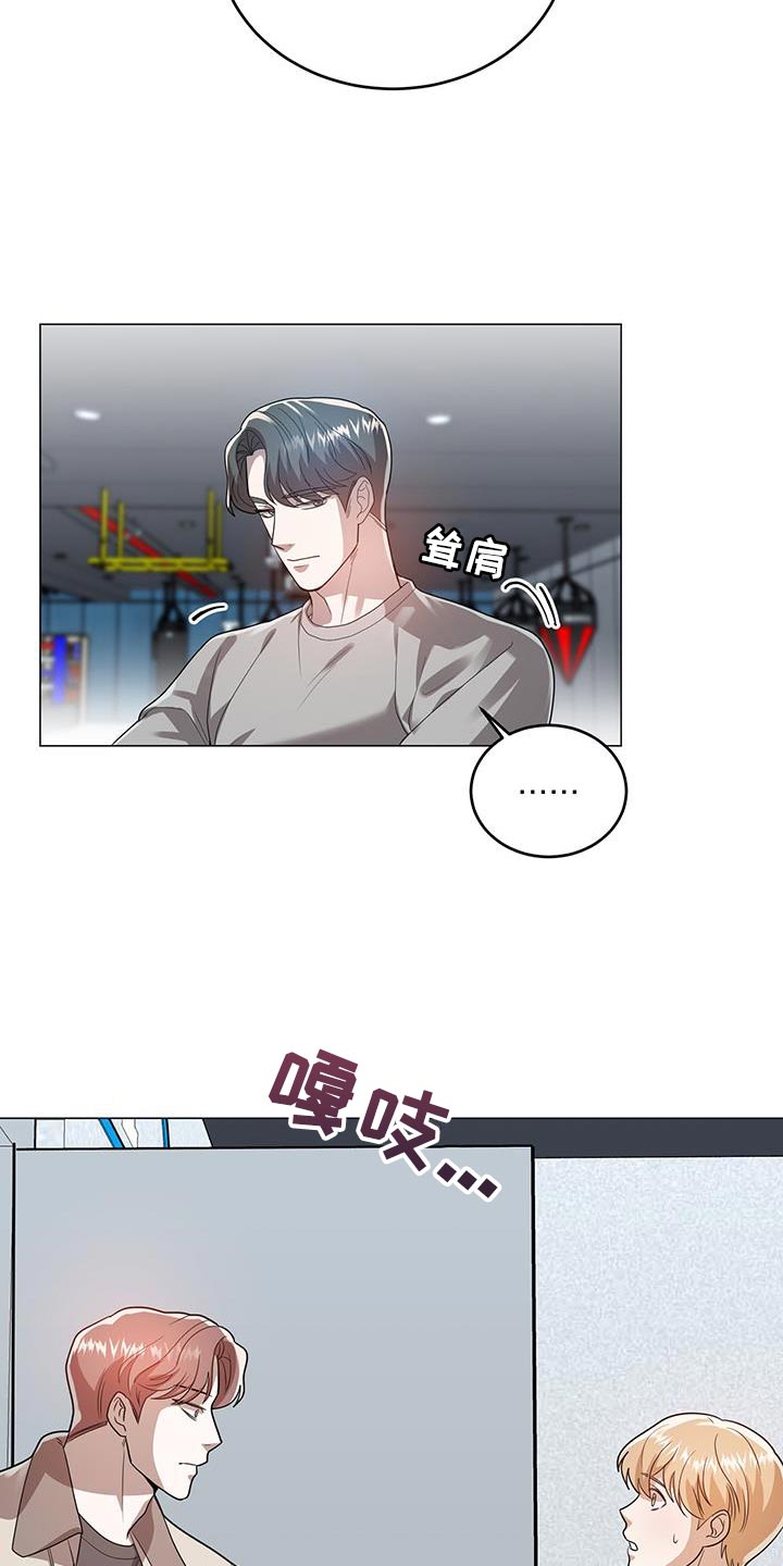 厨厨果实漫画,第34话2图