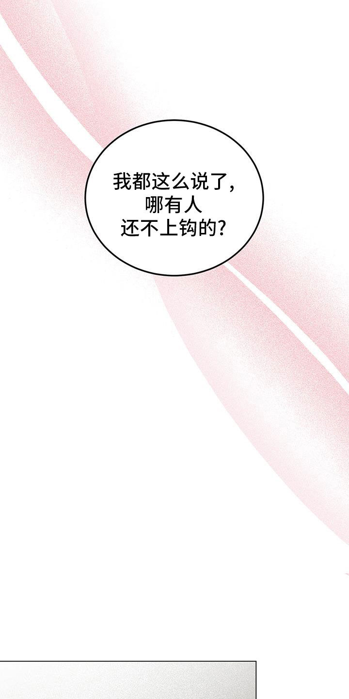 楚楚动仁漫画,第100话1图