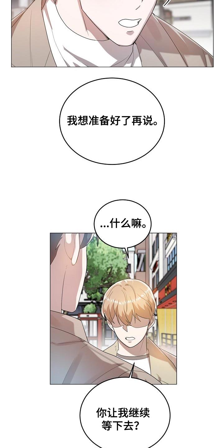 厨厨动人商标漫画,第49话2图