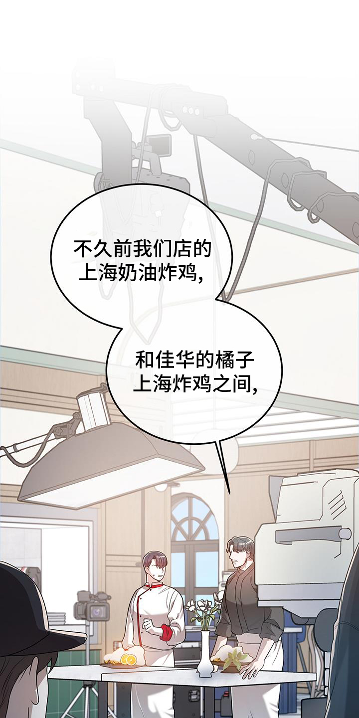 厨厨动人漫画免费下拉式漫画,第67话1图