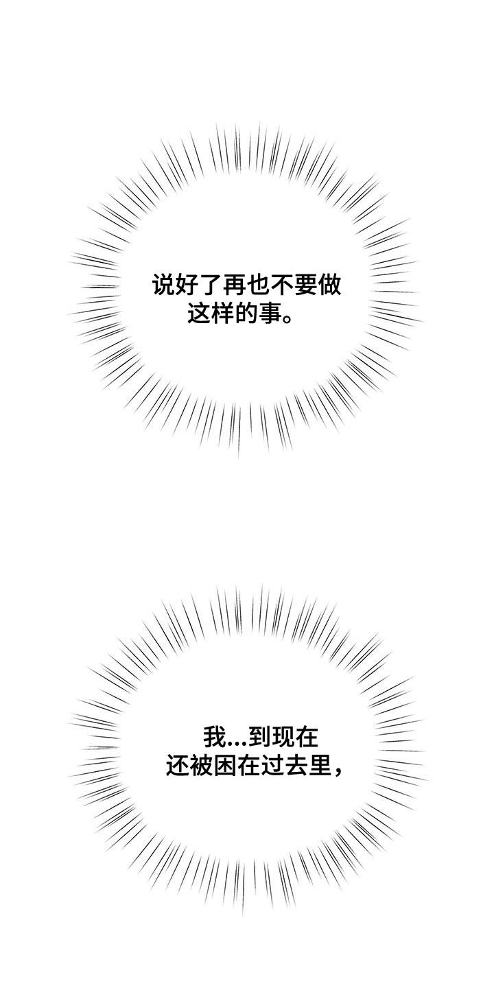 厨厨动人漫画,第40话1图