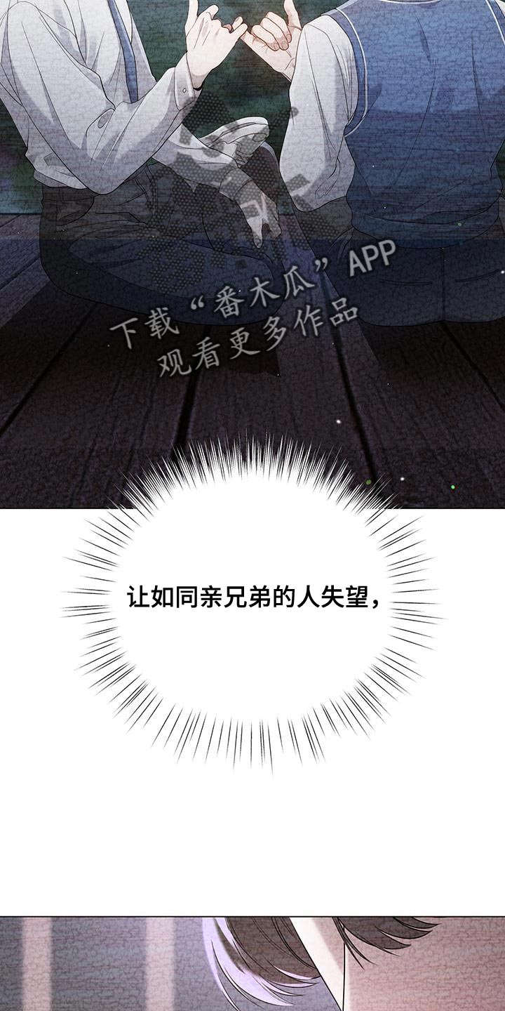 厨厨动人漫画,第40话1图