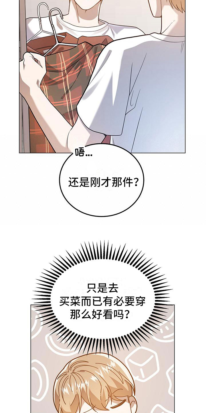 厨房洗碗池如何装漫画,第28话1图