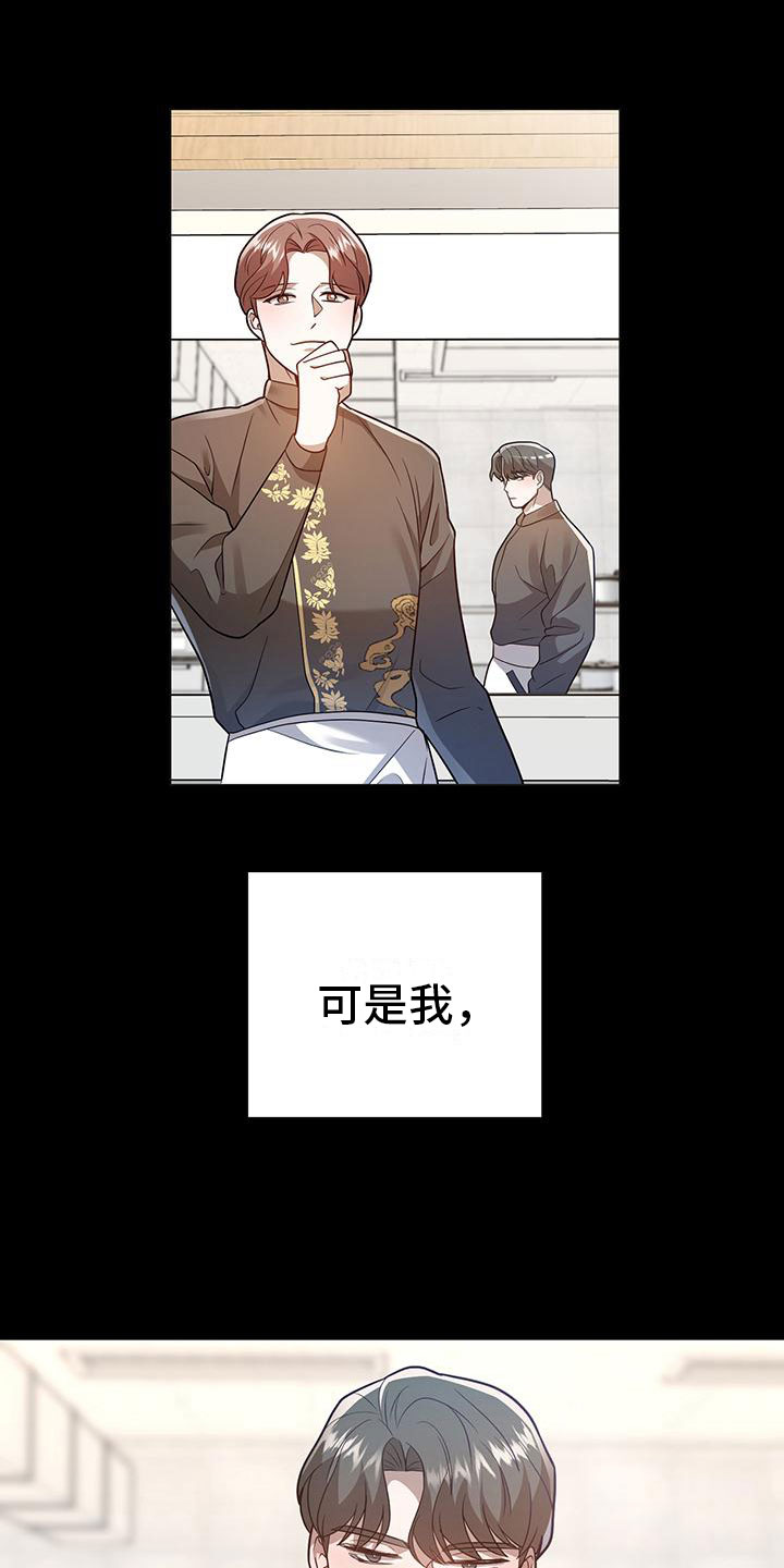 厨房装修集成灶图片漫画,第31话2图