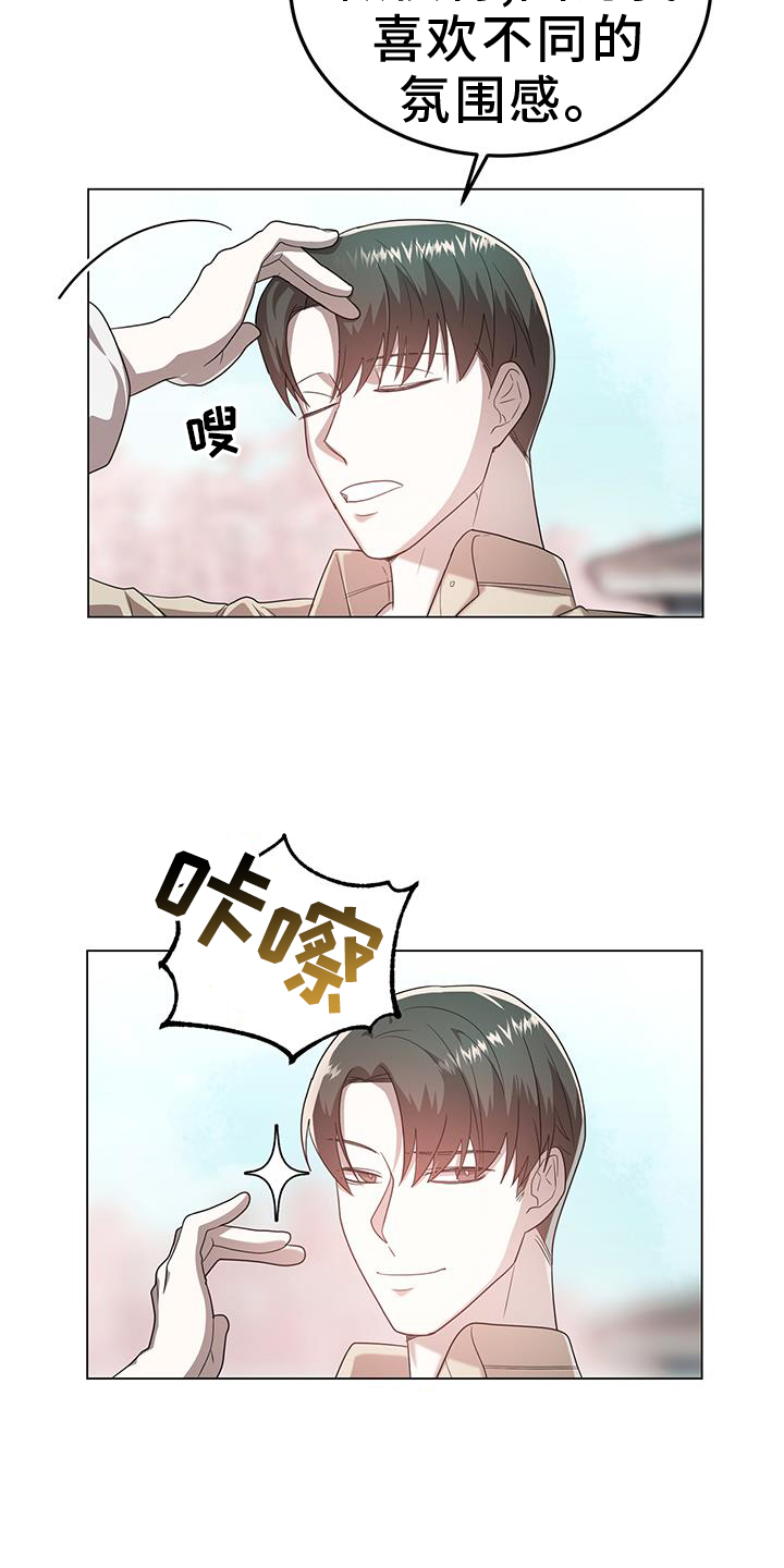 厨厨未来不锈钢橱柜漫画,第82话1图