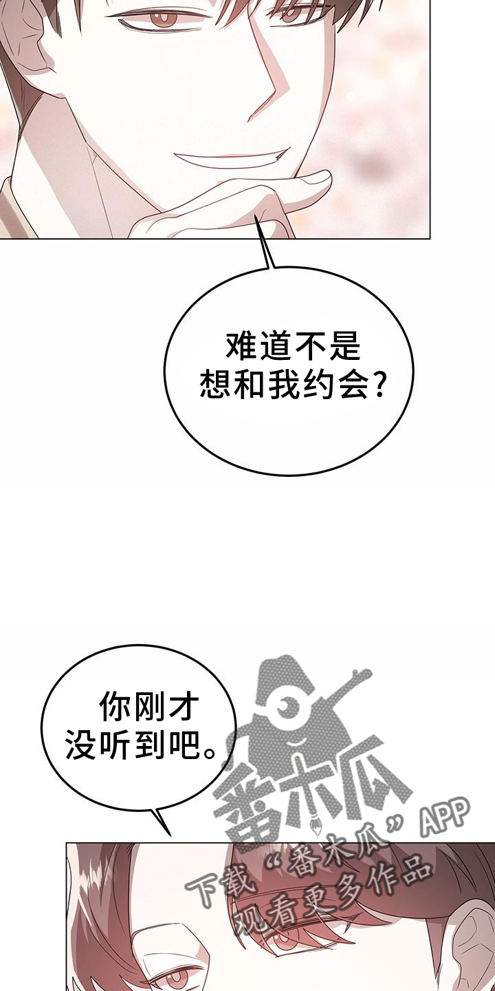 厨厨动人叶小荞言雎漫画,第81话2图