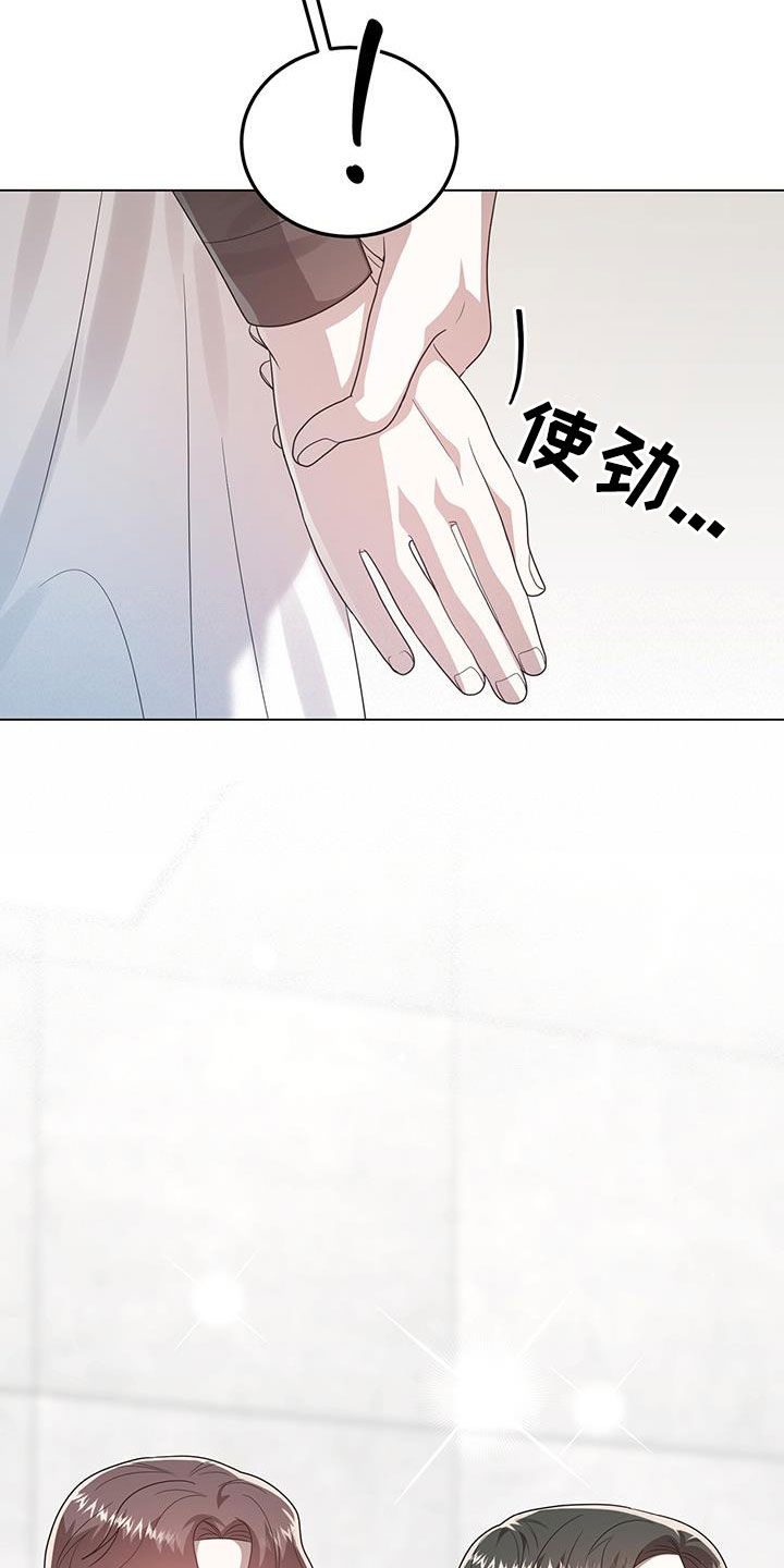 楚楚动仁漫画,第101话2图