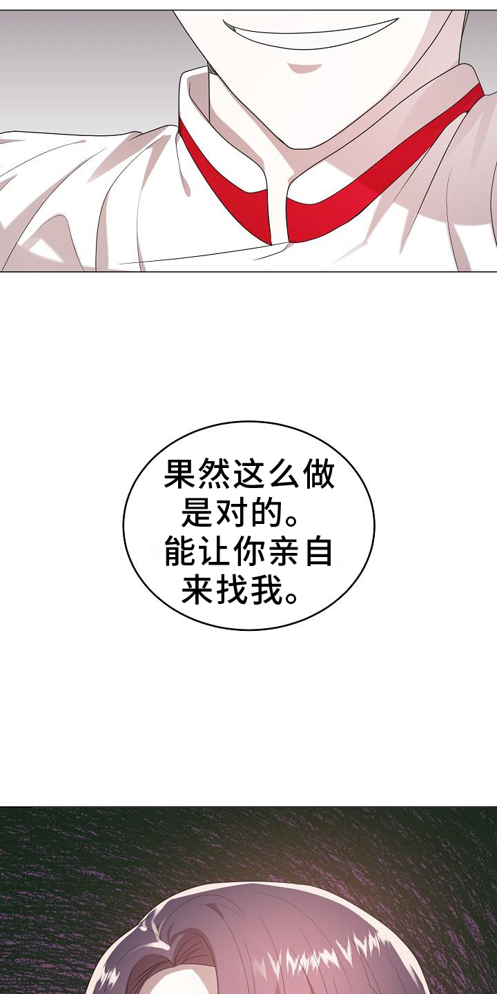 厨房最旺三种颜色漫画,第54话1图