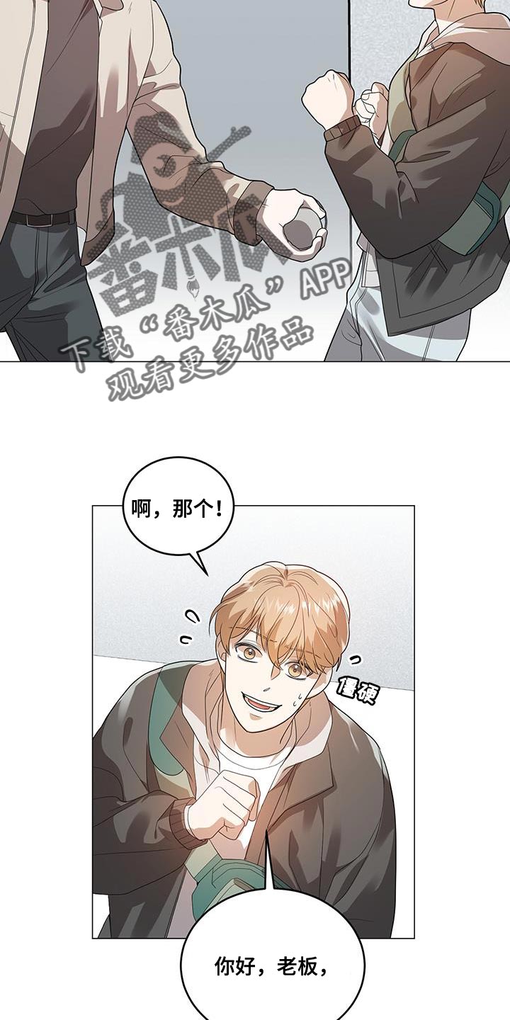 厨厨果实漫画,第34话1图