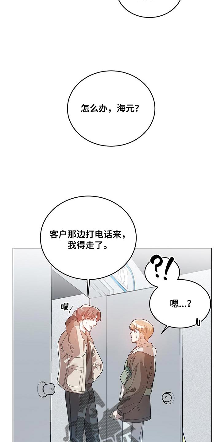 厨厨果实漫画,第34话1图