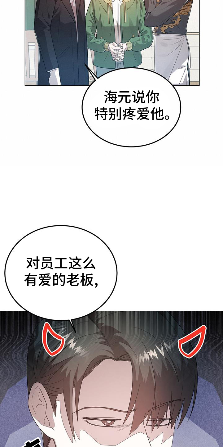 厨厨动人私房菜漫画,第77章：无话可说1图