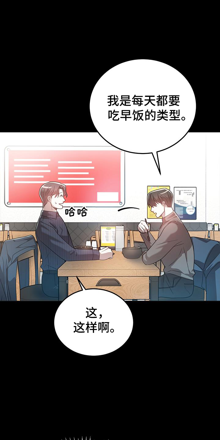 厨厨动人小说是什么名字漫画,第74话1图