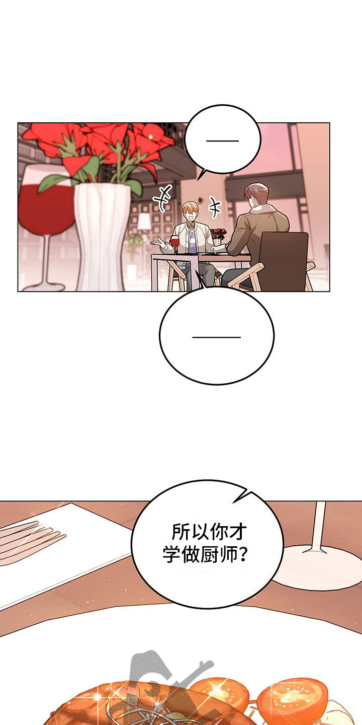 厨厨一体隐形门漫画,第29话1图