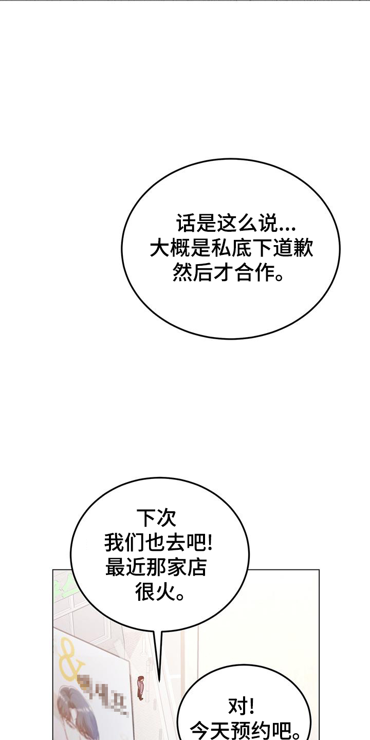 厨厨动人漫画为什么不更新了漫画,第64章：欺骗1图