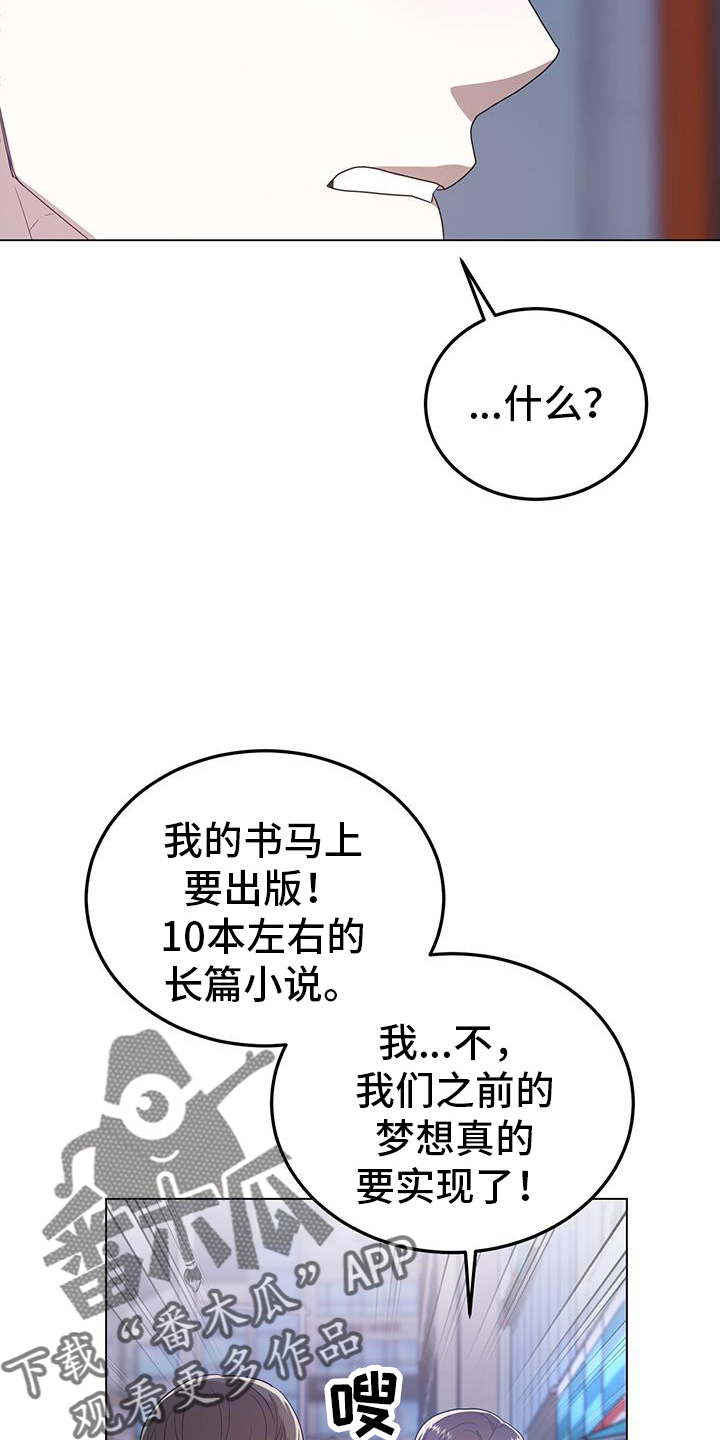 厨房置物架漫画,第93话2图