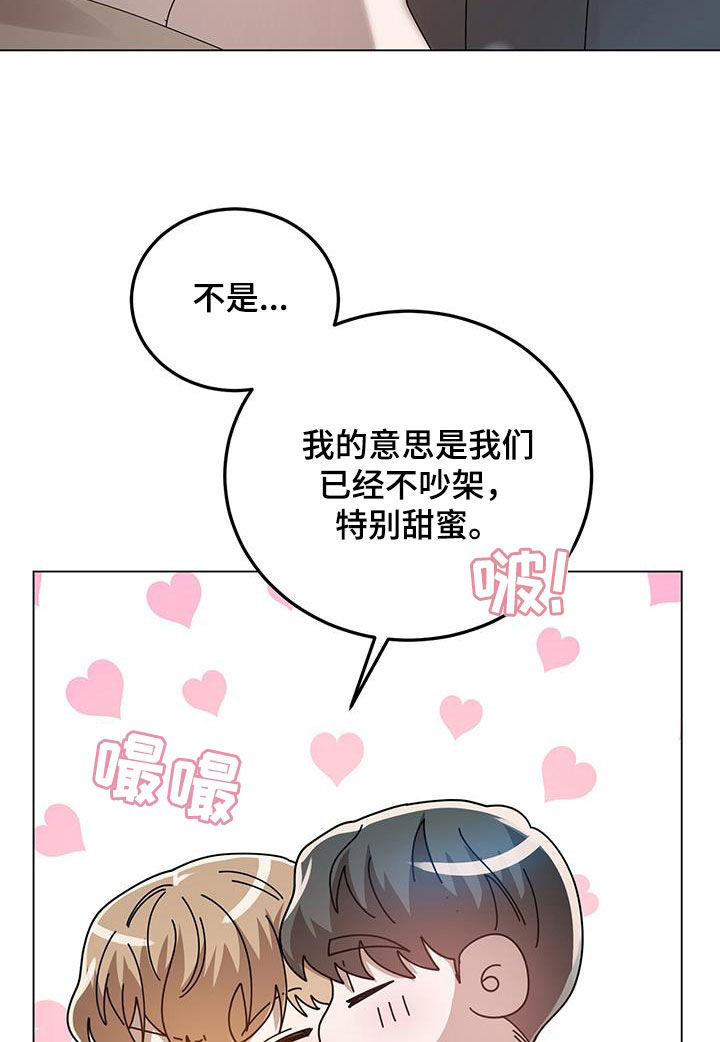 厨房收纳漫画,第102话1图