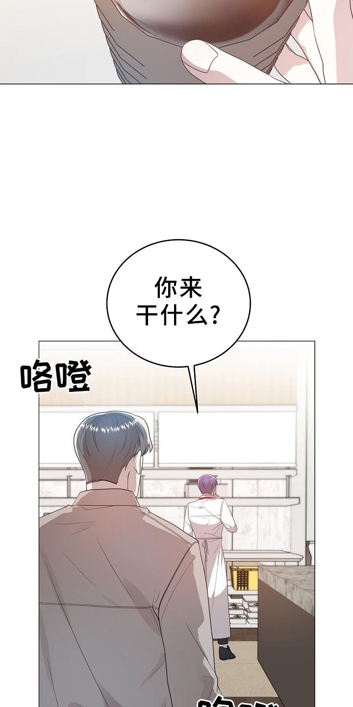 厨厨动人1234漫画,第53话1图