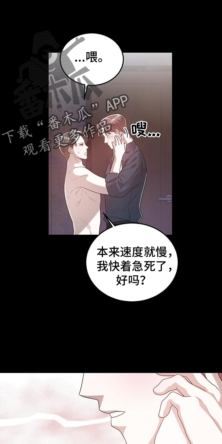 厨厨动人小说免费阅读漫画,第72章：我喜欢你2图