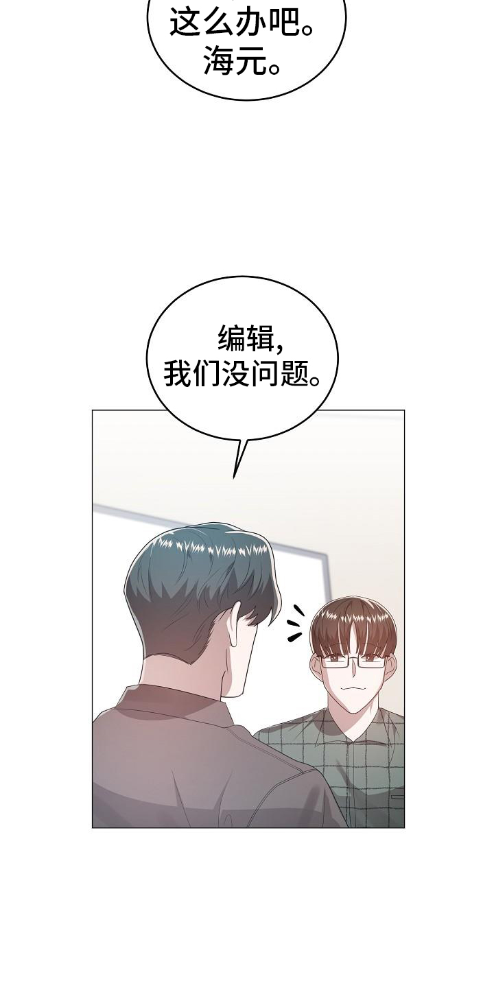 厨房置物架漫画,第57话1图