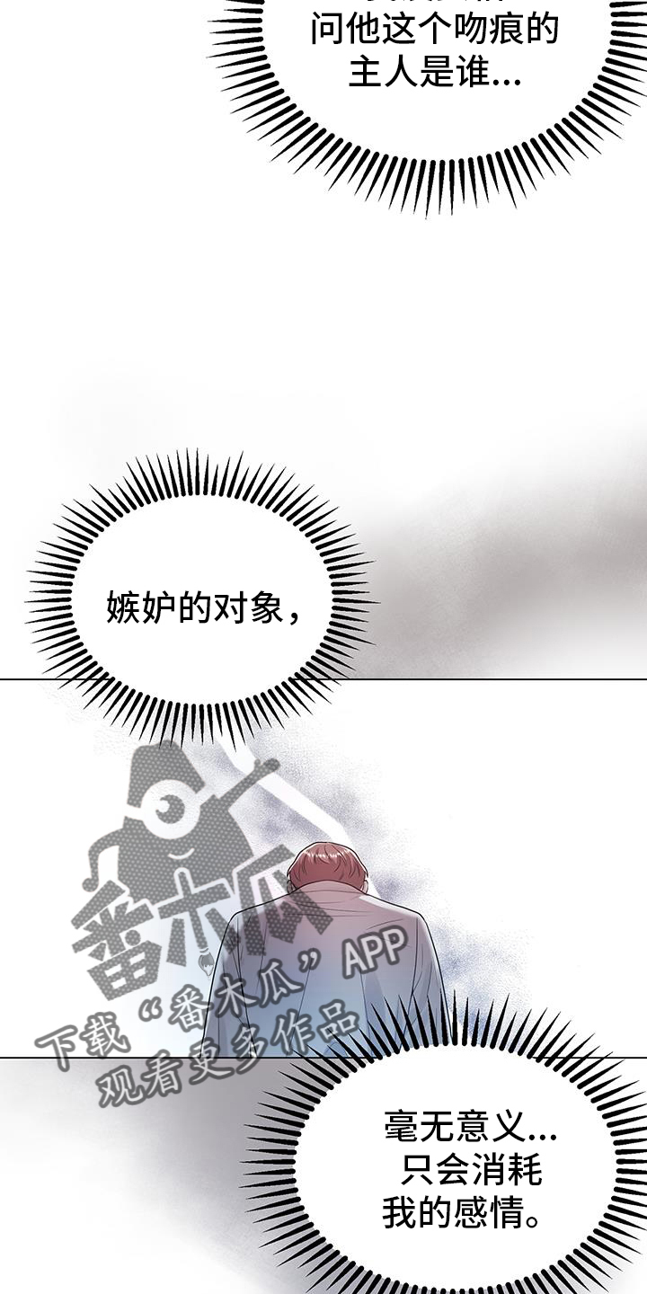 厨厨动人小说免费阅读漫画,第94话2图