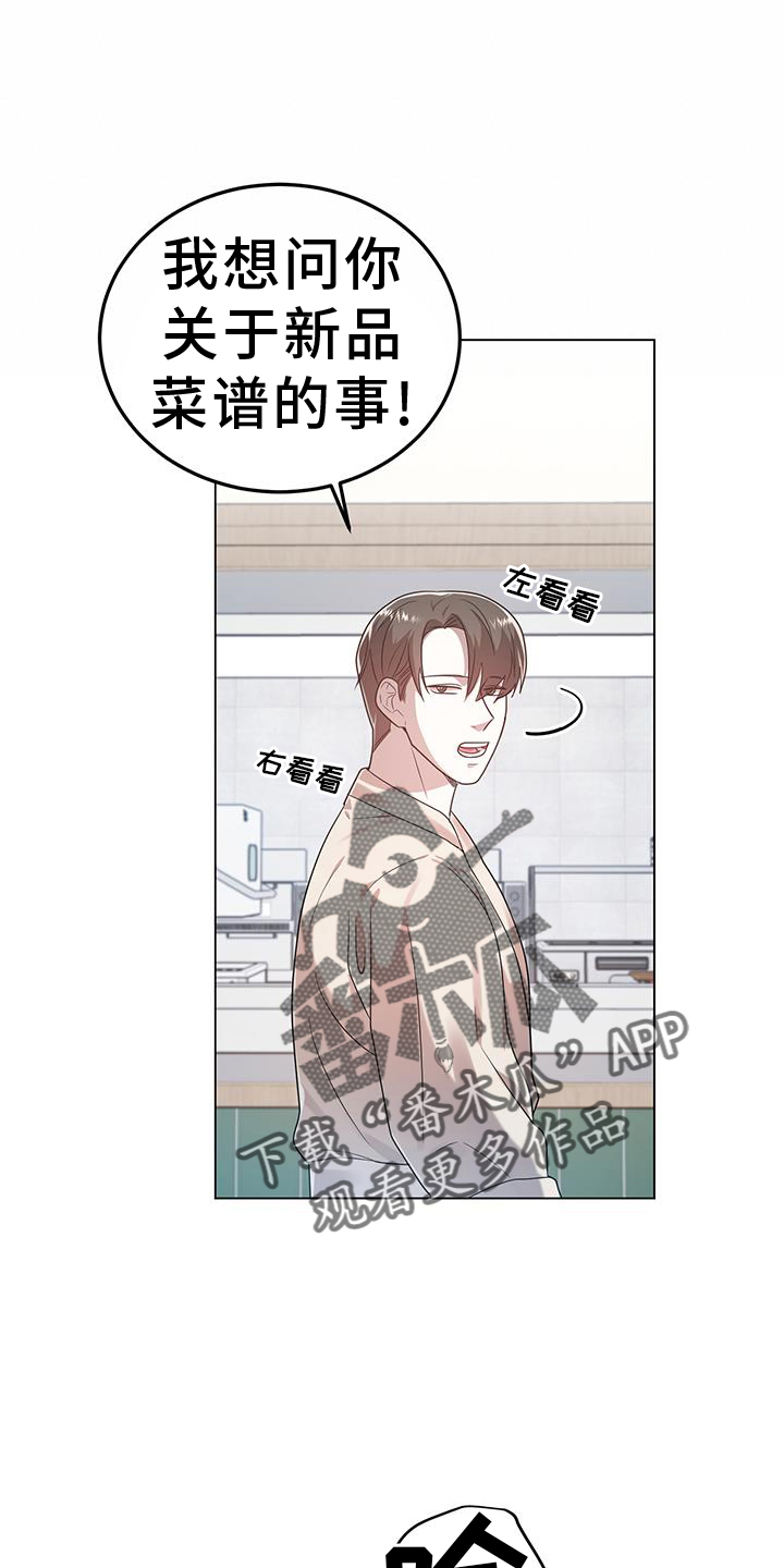 厨厨动人漫画免费阅读95话漫画,第86话2图