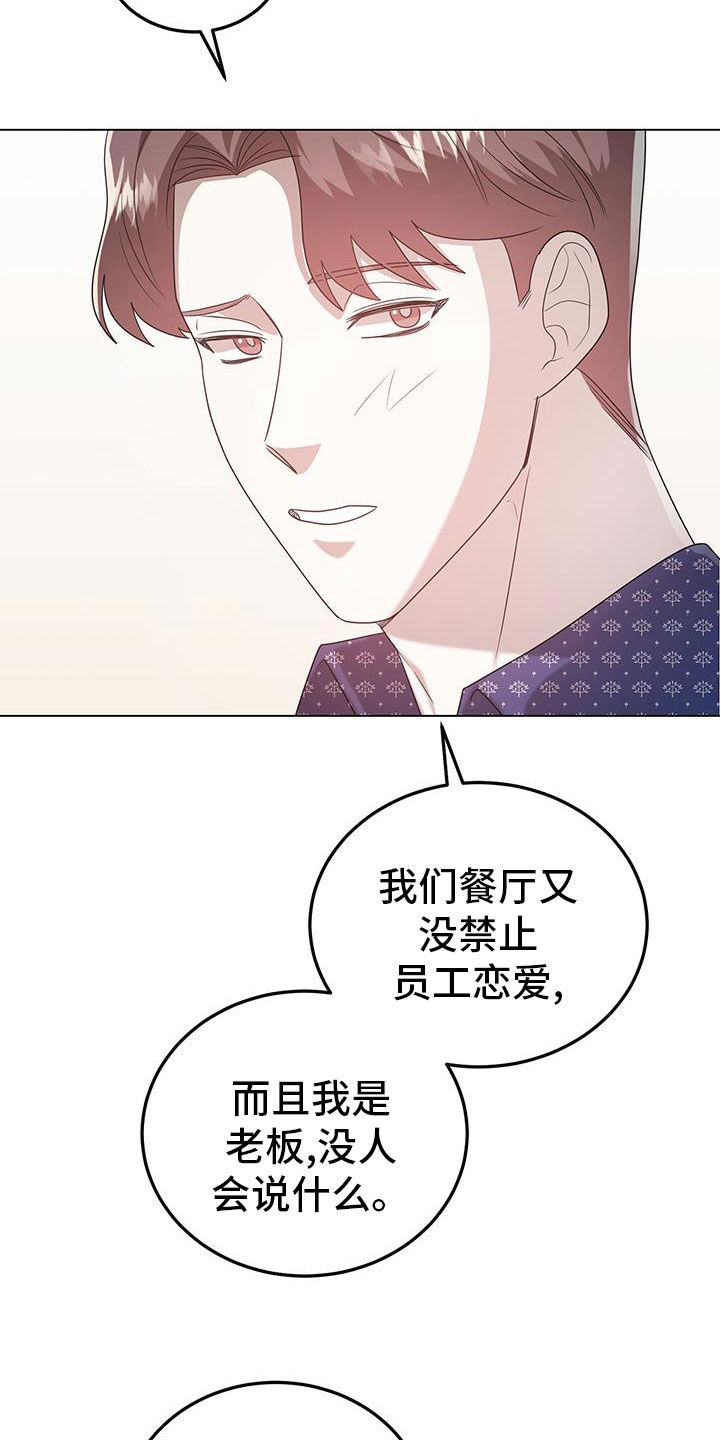 厨厨动人漫画免费观看漫画,第100话1图