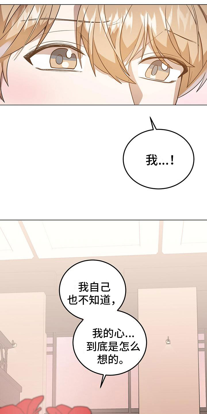 厨房置物架选购技巧漫画,第30话2图