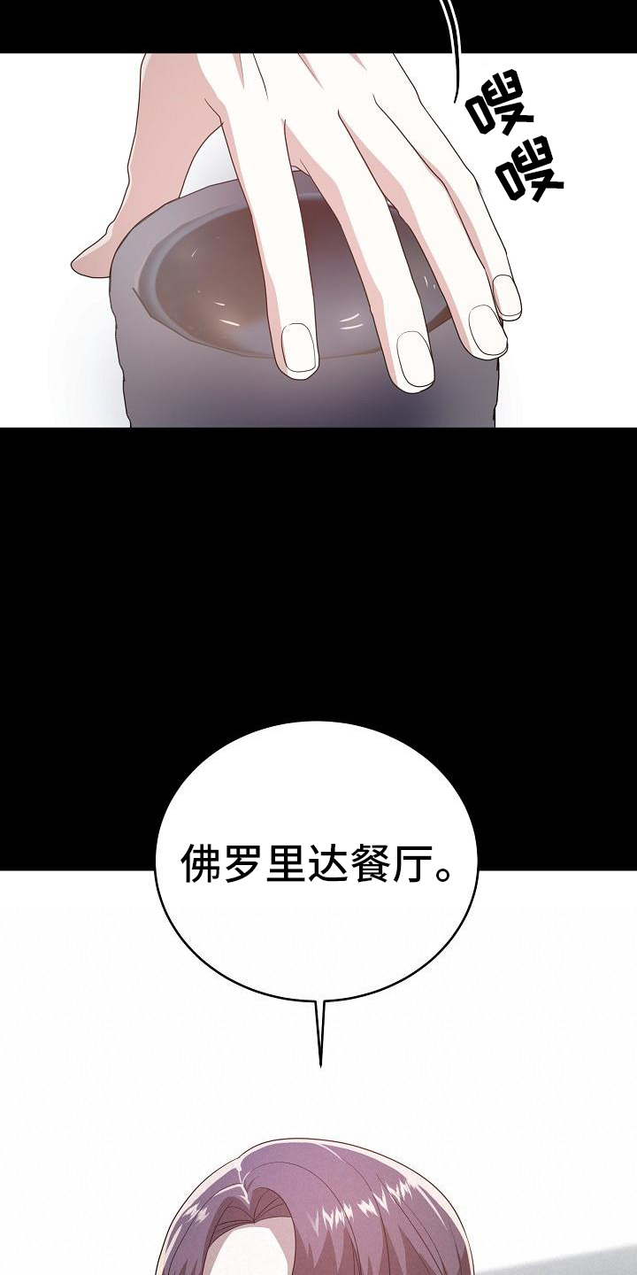 厨厨动人爱优漫漫画,第58话1图