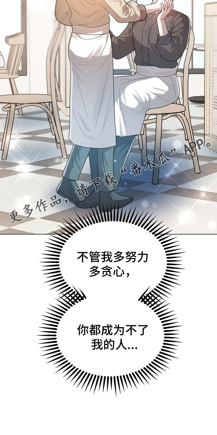 厨厨动人小说免费阅读漫画,第70章：多余1图