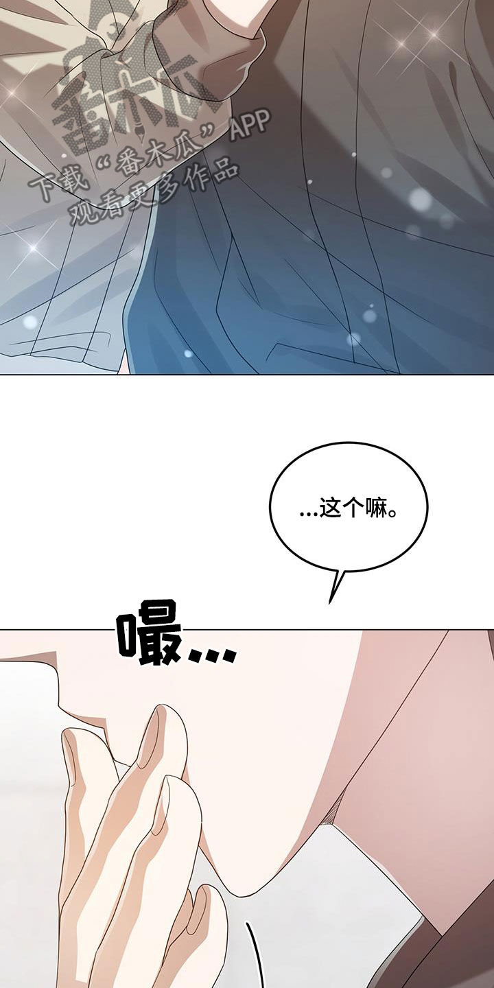 厨房装修漫画,第102话2图