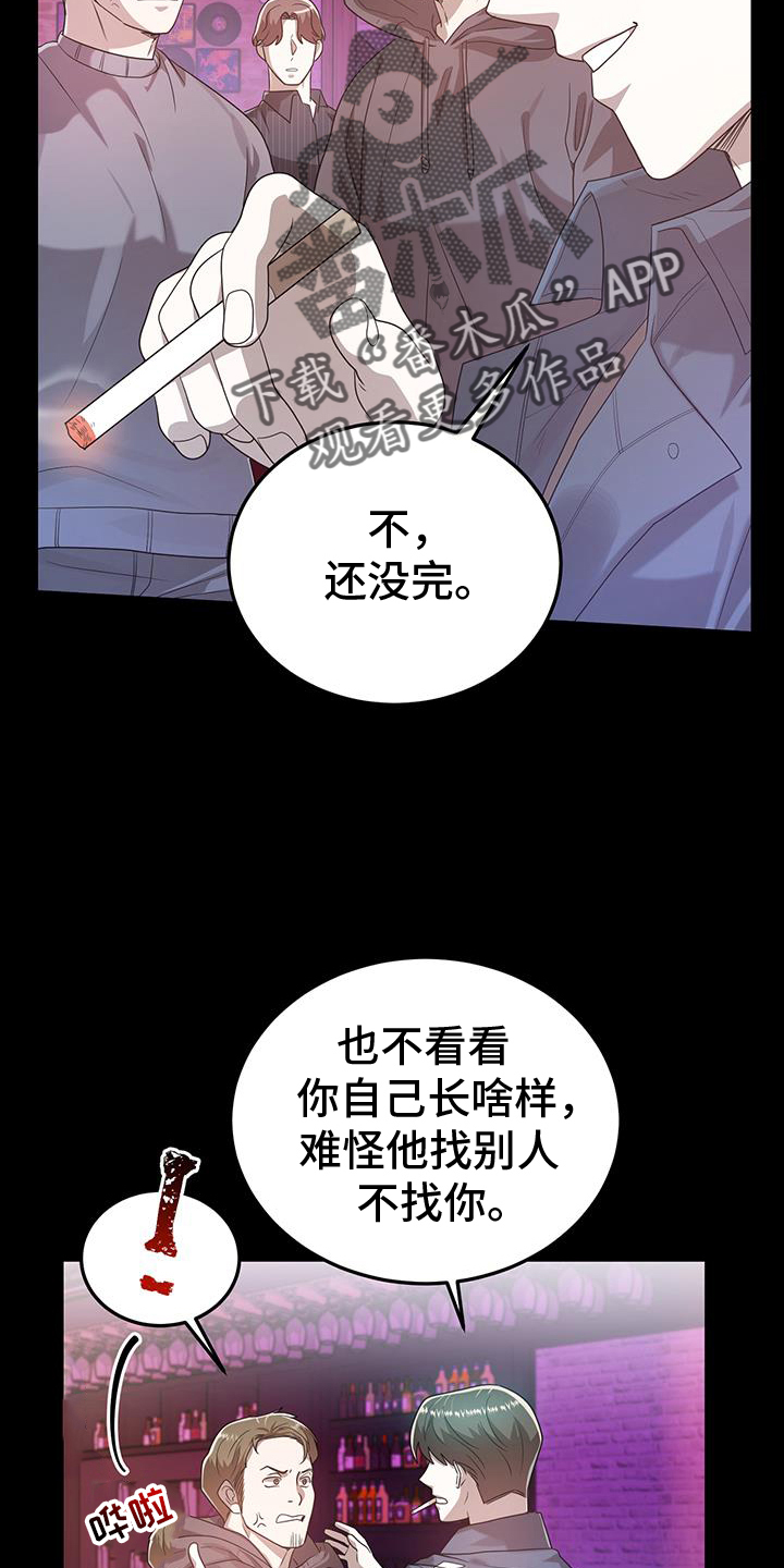 厨厨动人原著小说漫画,第72章：我喜欢你2图