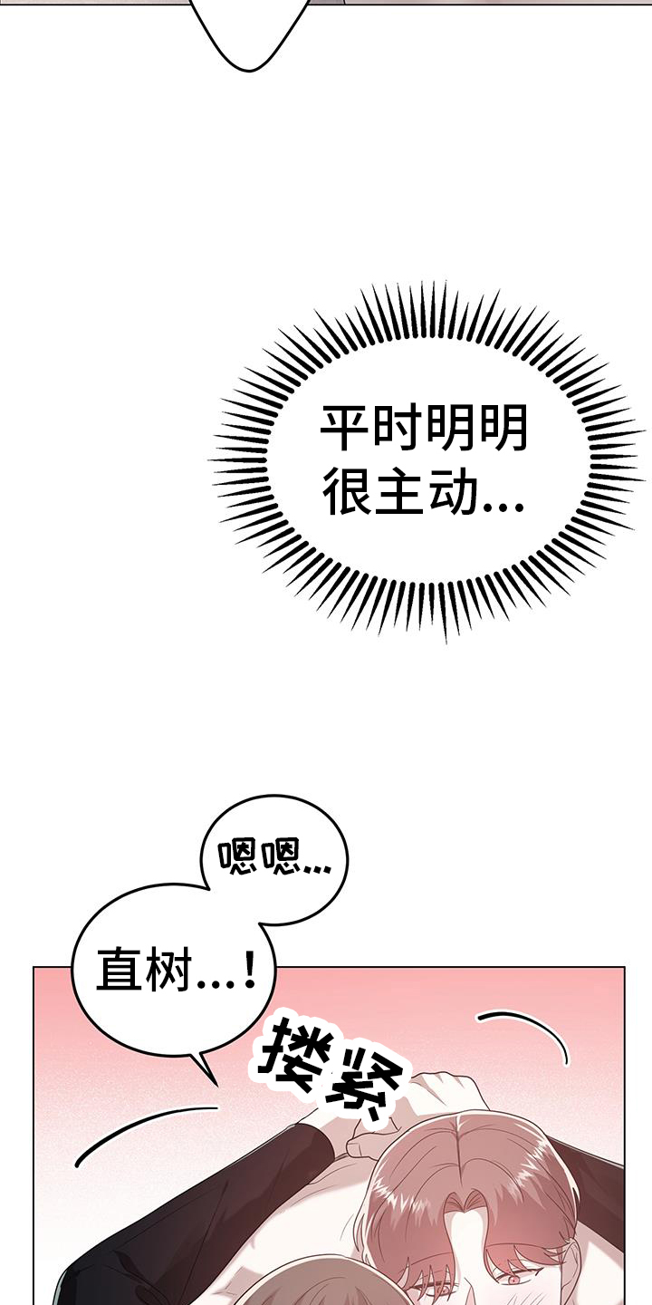 厨房一物治白发漫画,第97话1图