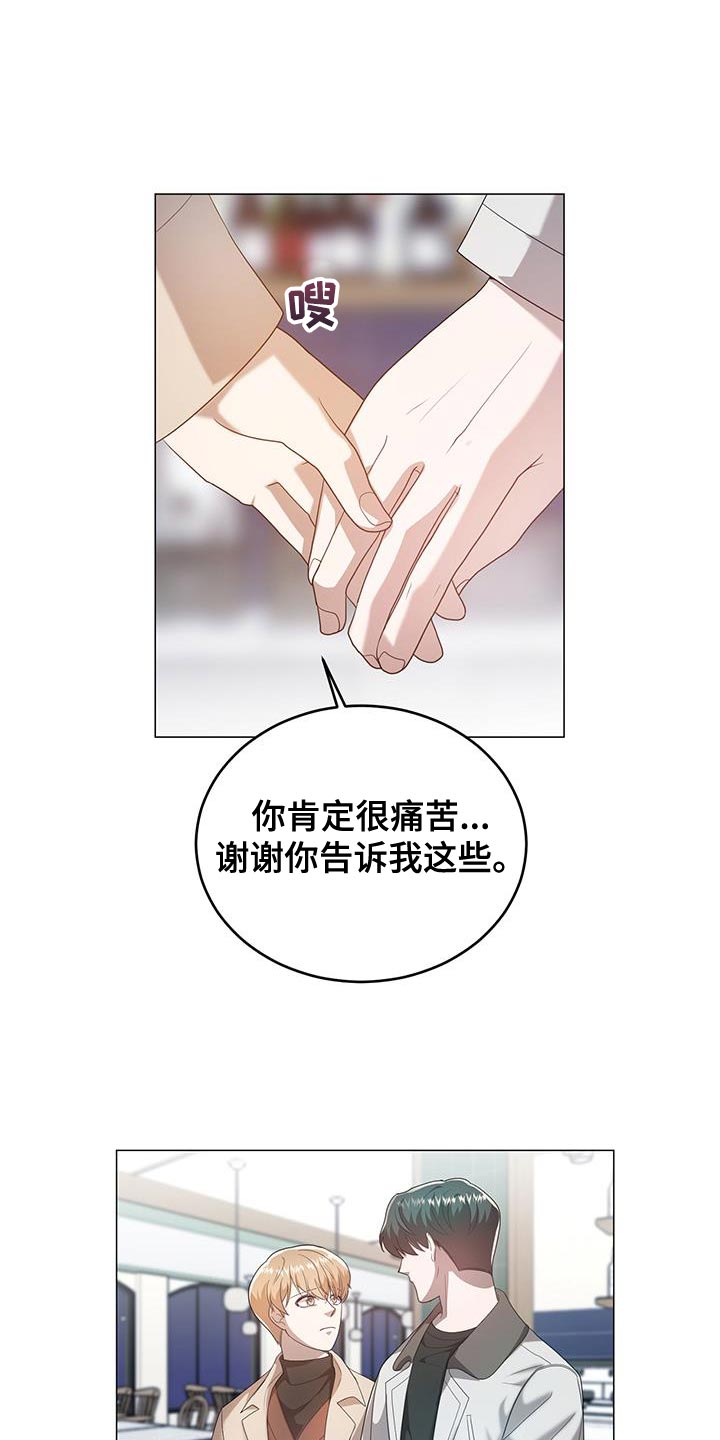 楚楚动人的楚楚的意思漫画,第41话1图